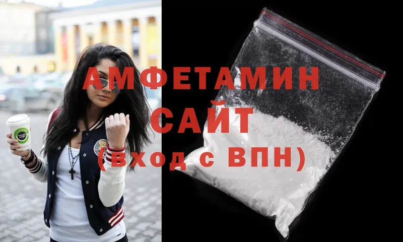 Amphetamine 97%  Новозыбков 