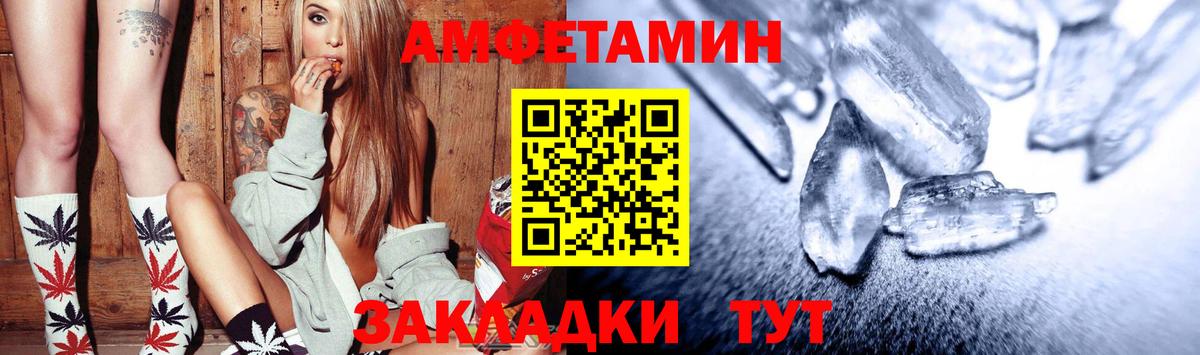 ссылка на мегу зеркало  Amphetamine 97%  Вход с VPN  Новозыбков  Амфетамин 