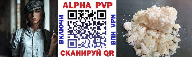 Альфа ПВП VHQ  Новозыбков 