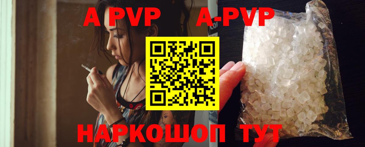 Alfa_PVP крисы CK  Вход с VPN  Alfa_PVP Crystall  Новозыбков 