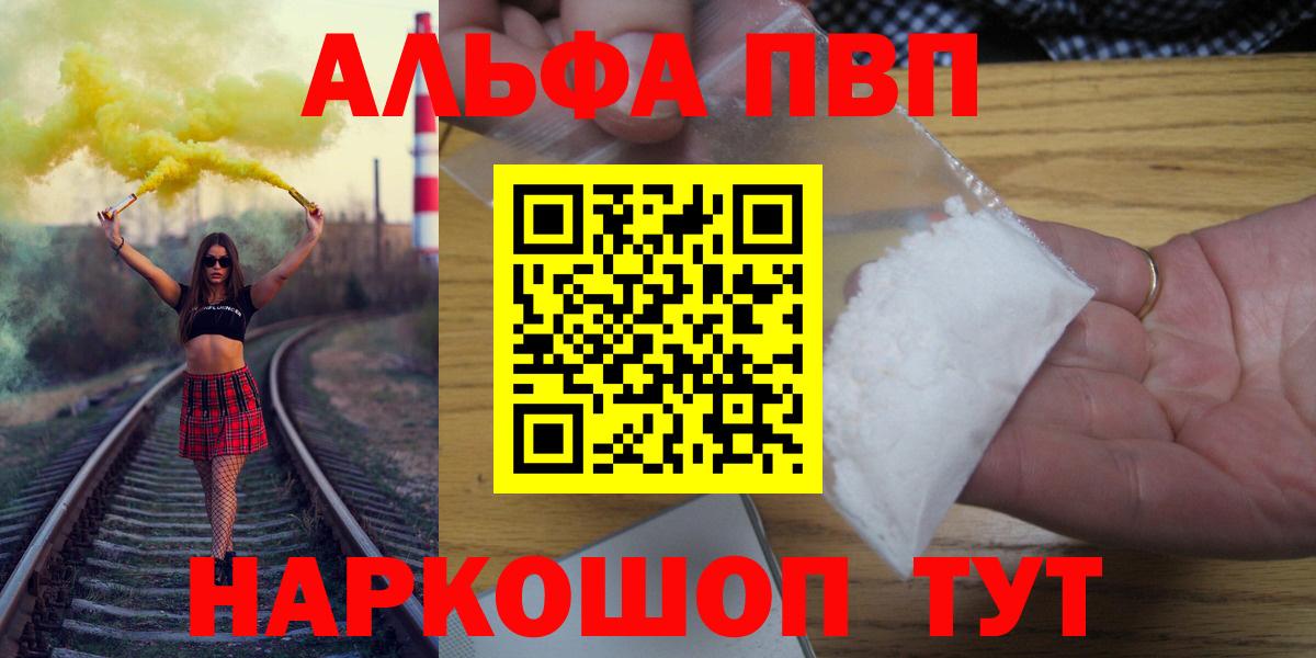 ГАШ  Гашиш  Каннабис  Меф кристаллы  Alpha PVP СОЛЬ кристаллы  Метамфетамин  Кетамин  Новозыбков  Меф  