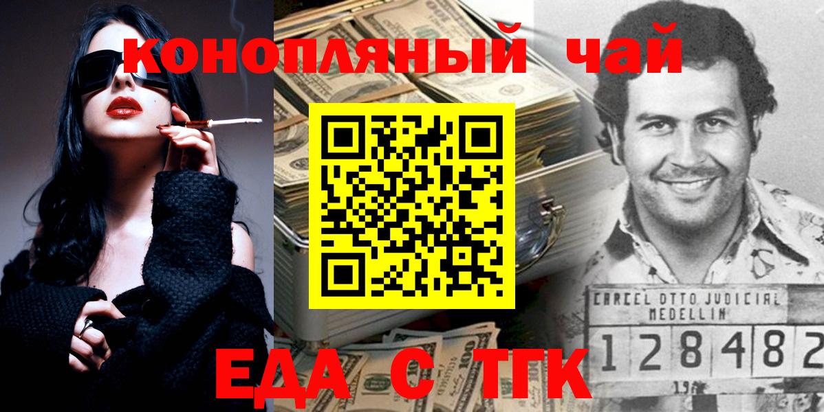 Canna-Cookies конопля Новозыбков