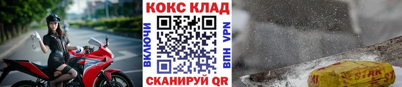 Cocaine Колумбийский  Новозыбков 