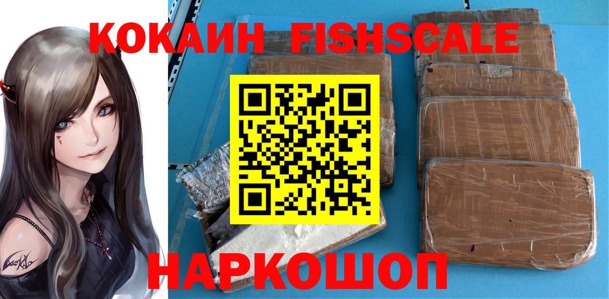 COCAIN Колумбийский  Кокаин 99%  КОКАИН  купить   Новозыбков  Вход с VPN 