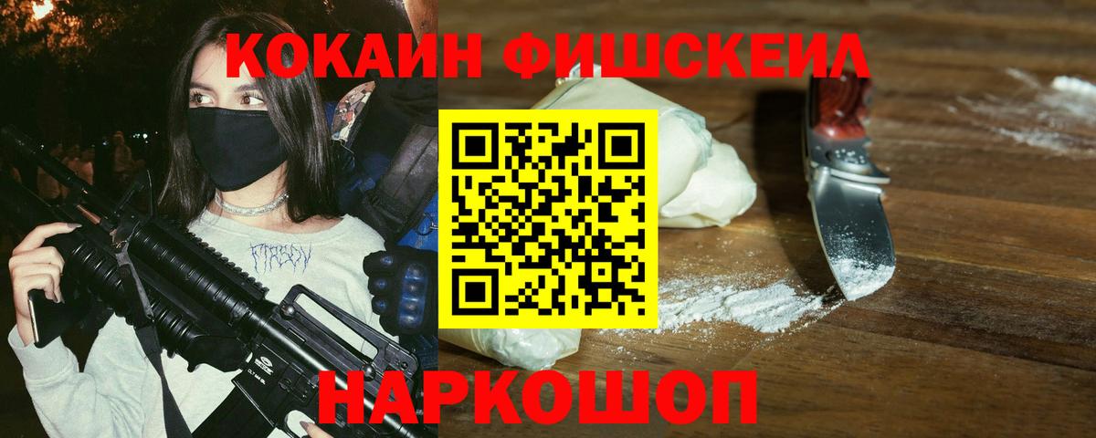 COCAIN Перу Новозыбков