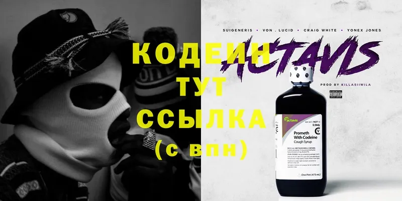 Кодеиновый сироп Lean Purple Drank  Новозыбков 