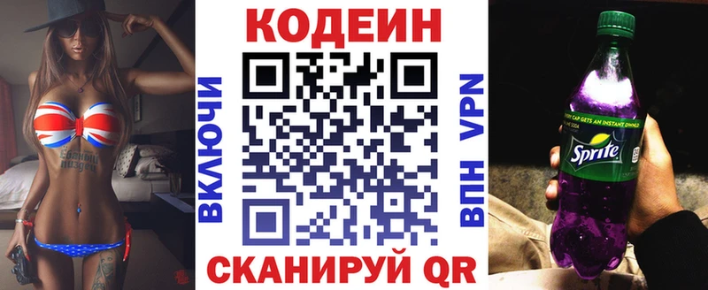 Codein Purple Drank даркнет формула Новозыбков цена наркотик
