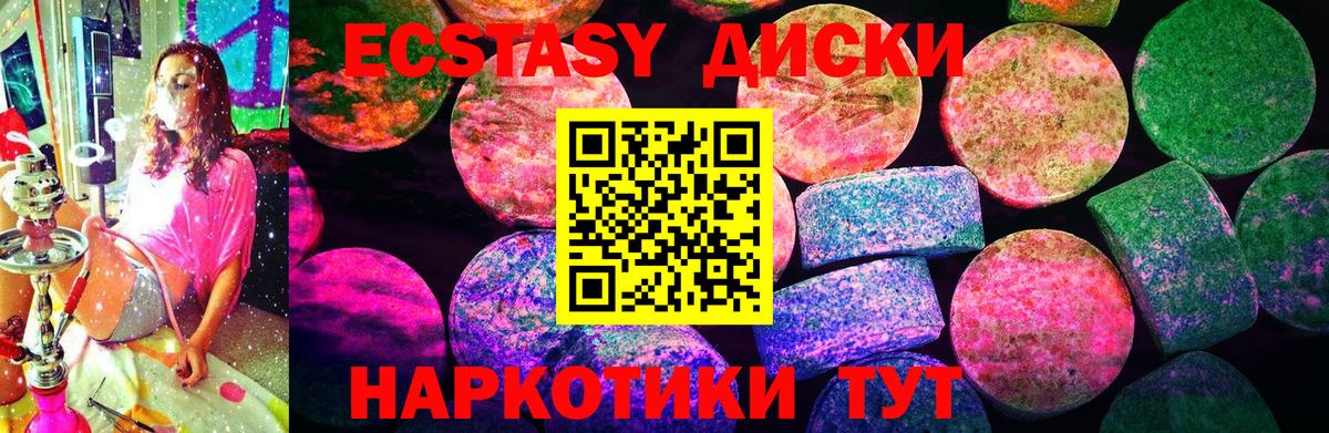 Экстази TESLA  Ecstasy  Новозыбков  Вход с VPN  Ecstasy круглые 