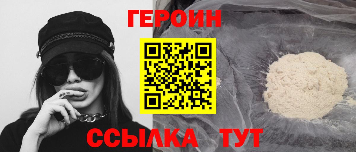 ГЕРОИН гречка  Вход с VPN  Новозыбков 