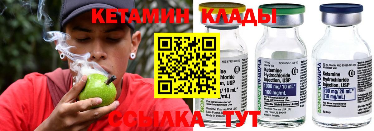 КЕТАМИН VHQ  blacksprut как войти  Вход с VPN  Новозыбков  Кетамин ketamine 