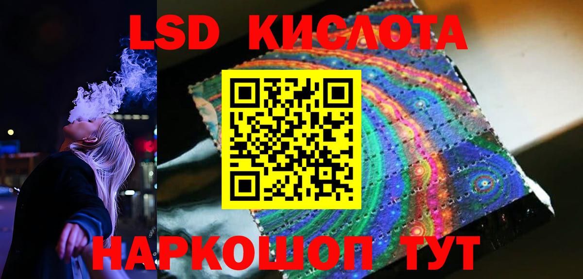 LSD-25 экстази кислота  Лсд 25 экстази кислота  Вход с VPN  Новозыбков 