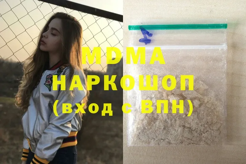 где найти   Новозыбков  MDMA кристаллы 