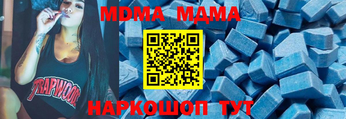 МДМА кристаллы Новозыбков