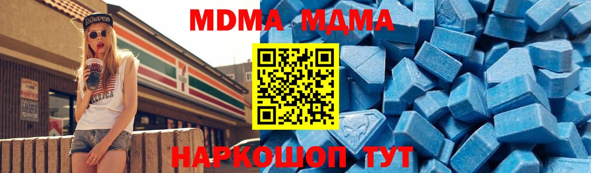МДМА  Вход с VPN  Новозыбков  МДМА crystal 