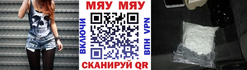 МЯУ-МЯУ мука Новозыбков
