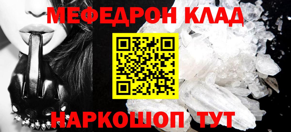 Меф кристаллы Новозыбков