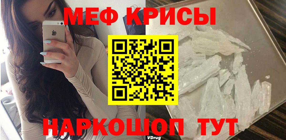 Мефедрон mephedrone  Новозыбков  МЕФ  МЕФ mephedrone 