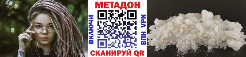 Метадон белоснежный  Новозыбков 