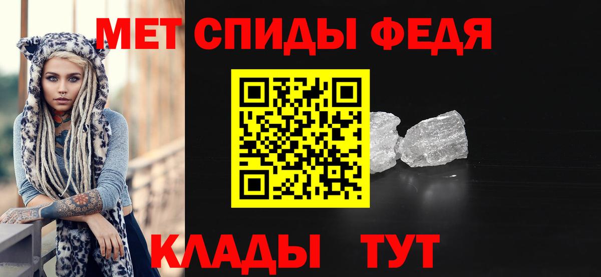 МЕТАМФЕТАМИН Декстрометамфетамин 99.9% Новозыбков