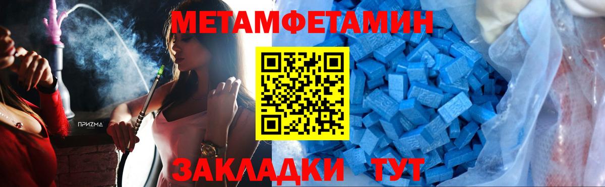 Метамфетамин Декстрометамфетамин 99.9%  Вход с VPN  Новозыбков  Метамфетамин Декстрометамфетамин 99.9% 