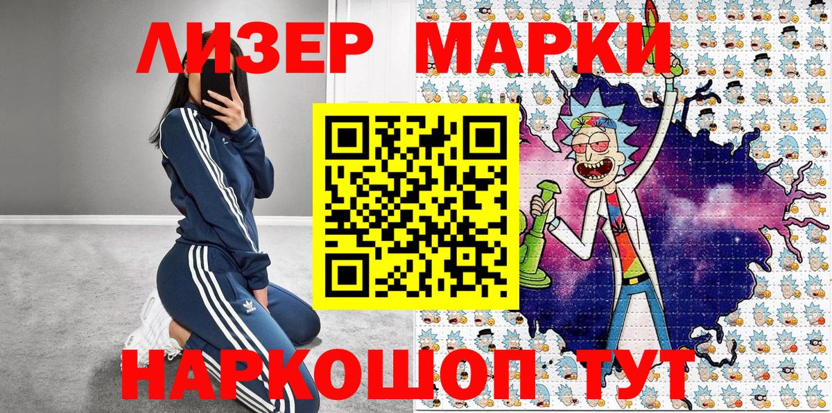 Новозыбков  Марки 25I-NBOMe 1,5мг  Вход с VPN 