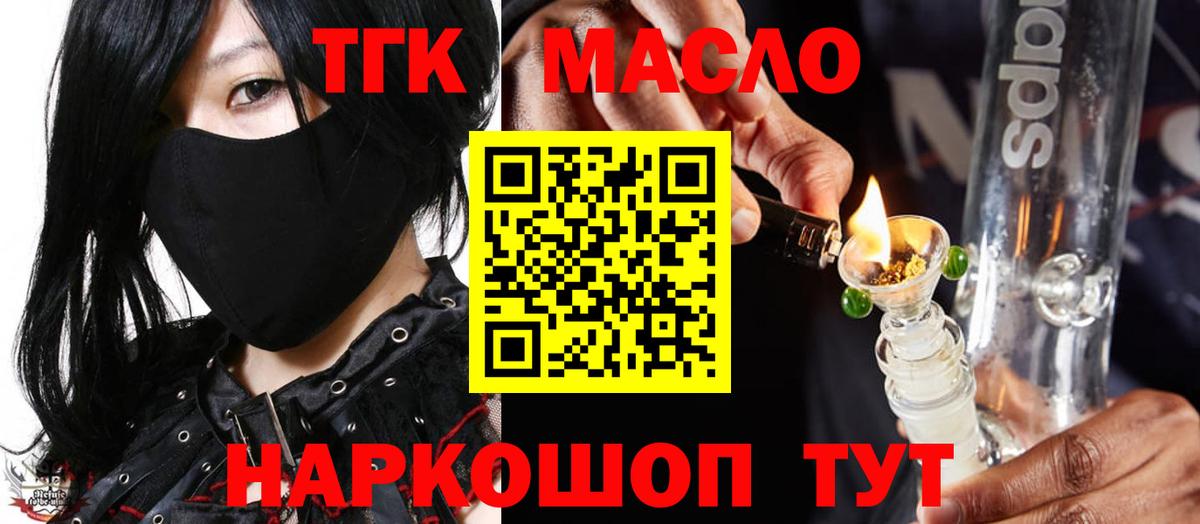 Дистиллят ТГК концентрат Новозыбков