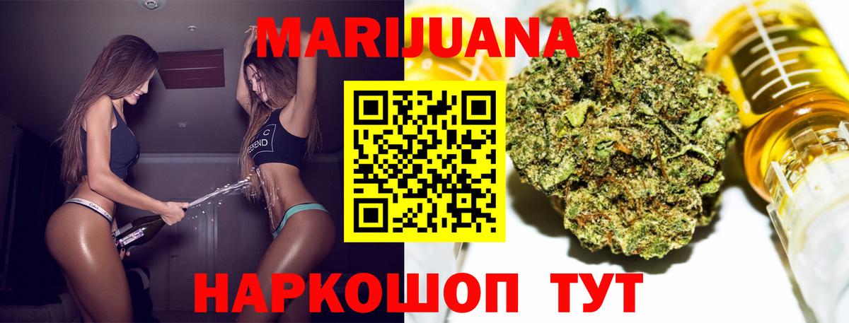 МАРИХУАНА ГИДРОПОН  Бошки Шишки MAZAR  Новозыбков  МАРИХУАНА Amnesia  Вход с VPN  Бошки марихуана White Widow 