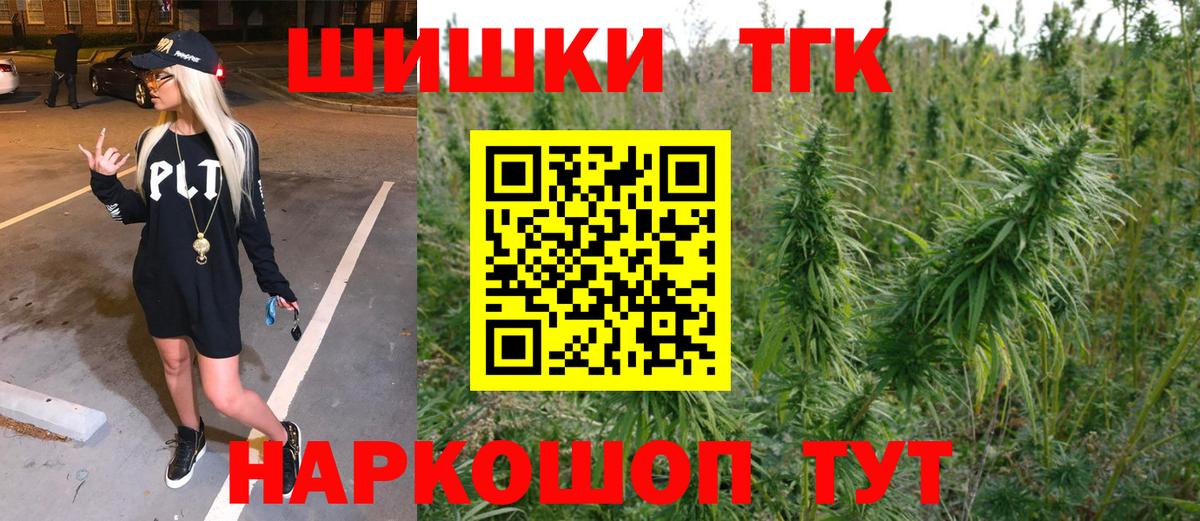 Шишки марихуана Ganja Новозыбков